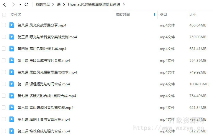 Thomas看看世界风光摄影后期进阶系列课【画质高清只有视频】