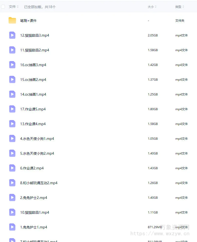 谁问你了元气Q版+正比团练课2025【画质高清有课件笔刷】
