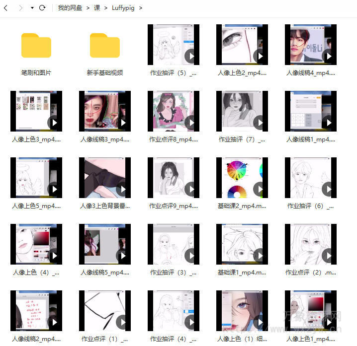 Luffpig2022年漫改头像团练第4期ipad插画课【画质还行有笔刷】