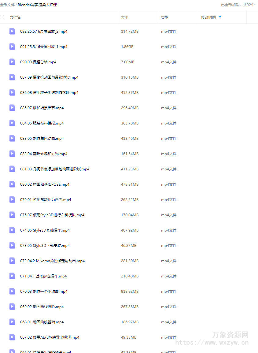 Blender写实渲染大师课2025NINESTEAK_【画质高清只有视频】
