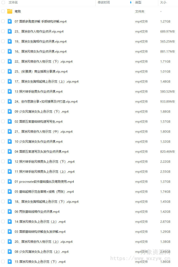 【更新】荔枝lizzyxx头像特训寒假班第2期2023年2月结课【画质还可以有笔刷】