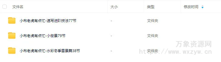 小布老虎有点忙水彩课合集【画质高清只有视频】