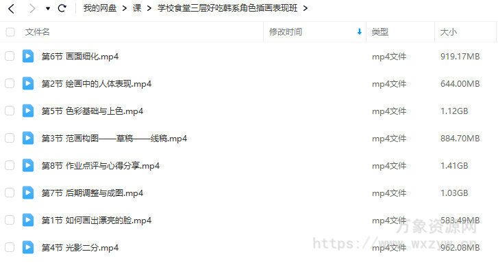 学校食堂三层好吃韩系角色插画表现班2023年【画质高清只有视频】