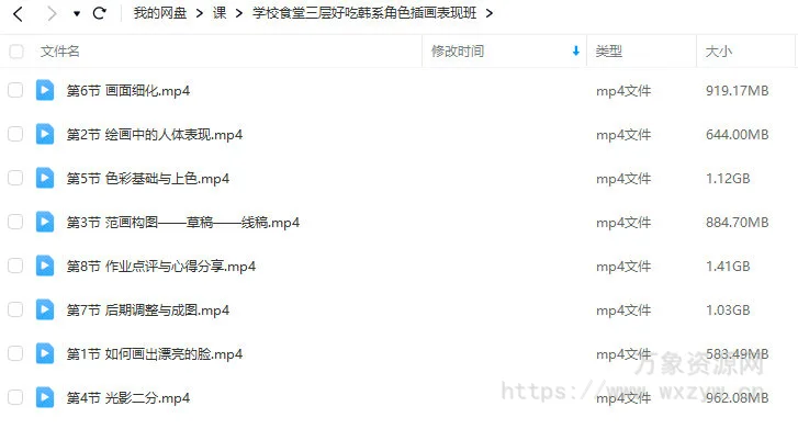 学校食堂三层好吃韩系角色插画表现班2023年【画质高清只有视频】