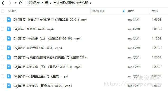 宇清氛围感厚涂人物创作班2023年【画质还行只有视频】