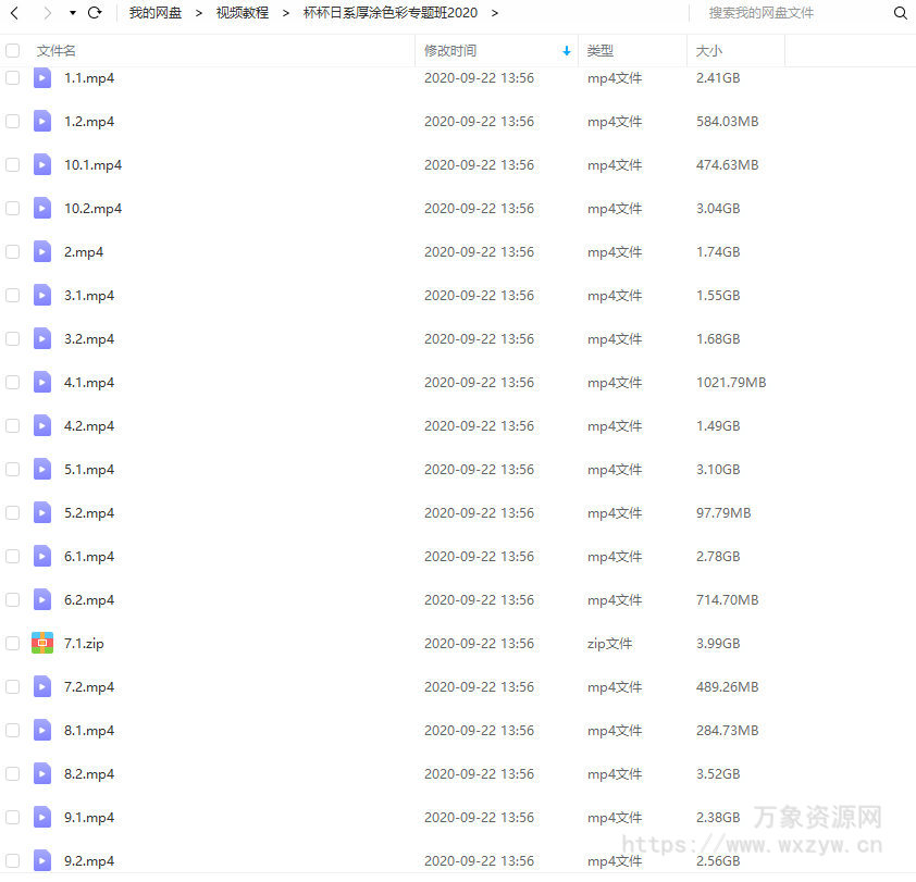 杯杯日系厚涂色彩专题班2020年【画质高清】