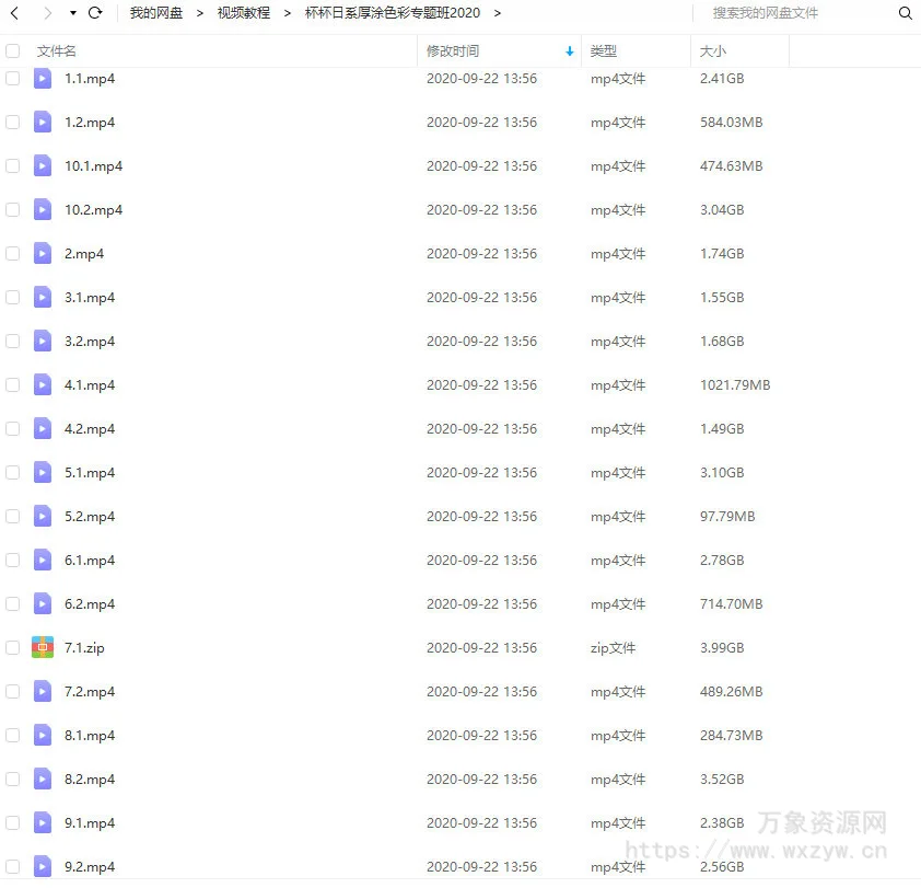 杯杯日系厚涂色彩专题班2020年【画质高清】