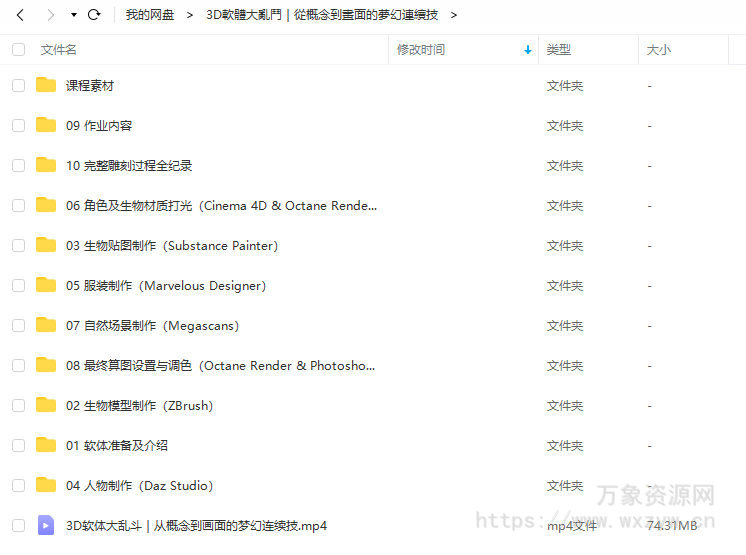 3D软体大乱斗｜从概念到画面的梦幻连续技【画质高清有素材】