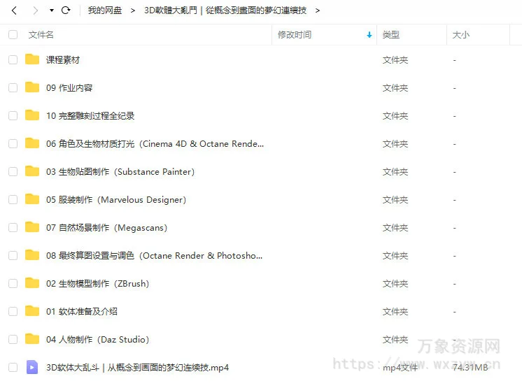 3D软体大乱斗｜从概念到画面的梦幻连续技【画质高清有素材】