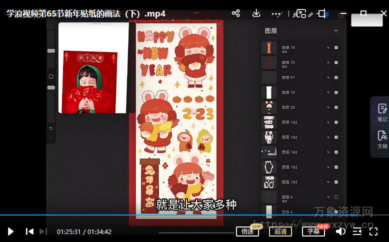 【缺课极多】狸子静ipad水彩风萌新训练营【画质高清有笔刷】