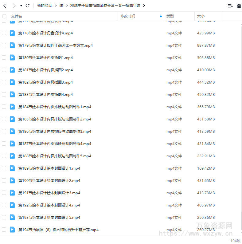 邓瑞宁子自由插画师成长营三合一水彩插画2023年结课【画质不错只有视频】