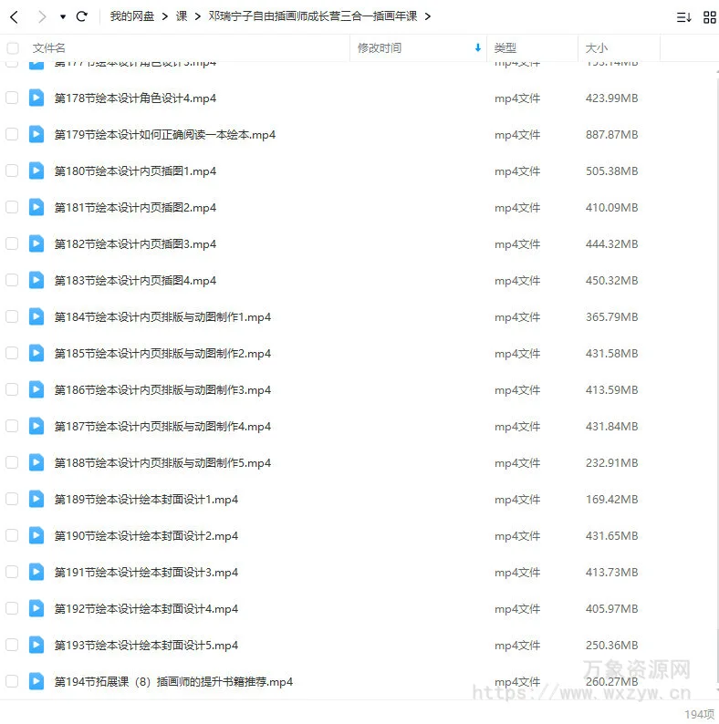 邓瑞宁子自由插画师成长营三合一水彩插画2023年结课【画质不错只有视频】