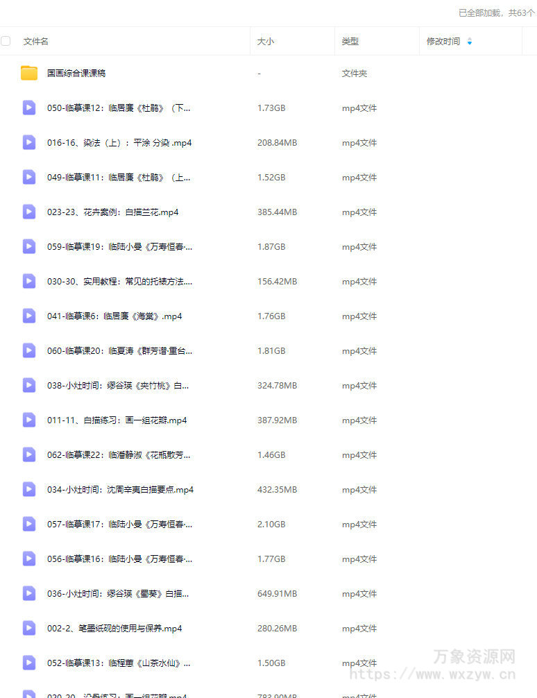 太子洗马入门到高阶豫山国画综合课没骨+白描62节【画质高清有素材】