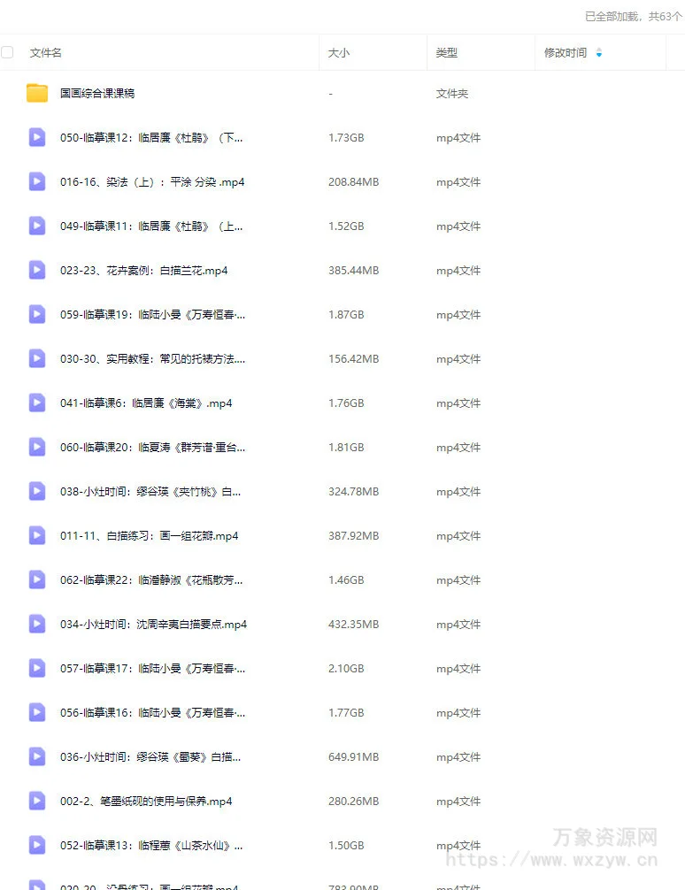 太子洗马入门到高阶豫山国画综合课没骨+白描62节【画质高清有素材】