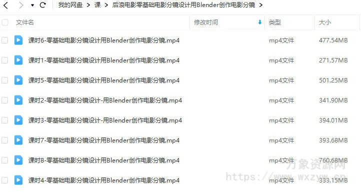 后浪电影零基础电影分镜设计用Blender创作电影分镜【画质一般只有视频】