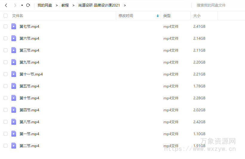 尚道设研品牌设计直播课2021年2月结课【画质还可以】