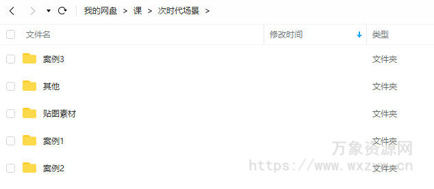 次世代场景建模全流程2020年【画质高清有大部分素材】