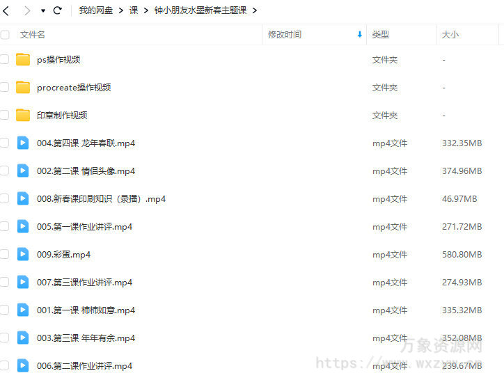 钟小朋友水墨新春主题课2024年【画质一般只有视频】