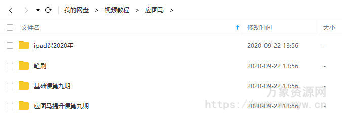 应图马商业插画课有基础班+提升班+ipad课