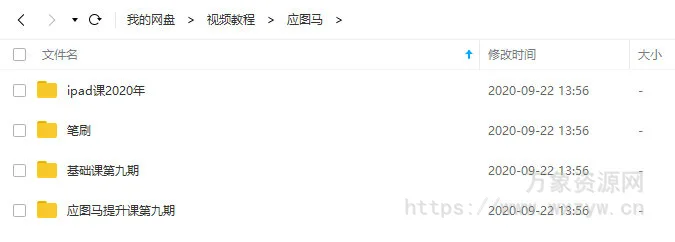应图马商业插画课有基础班+提升班+ipad课