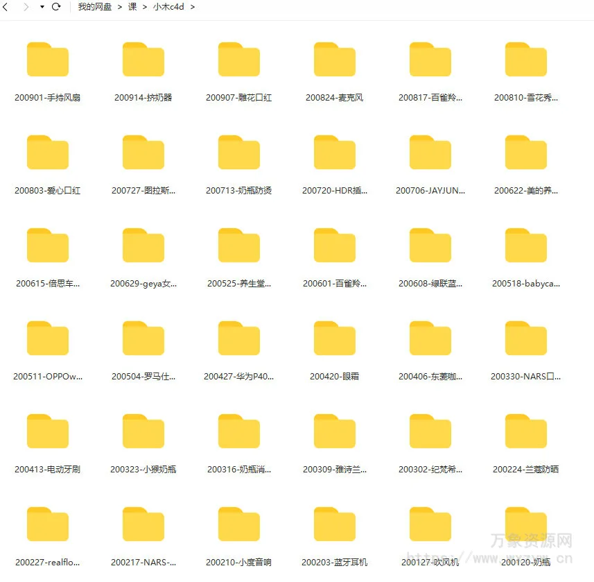 小木C4D电商产品教程2020【画质不错有素材】