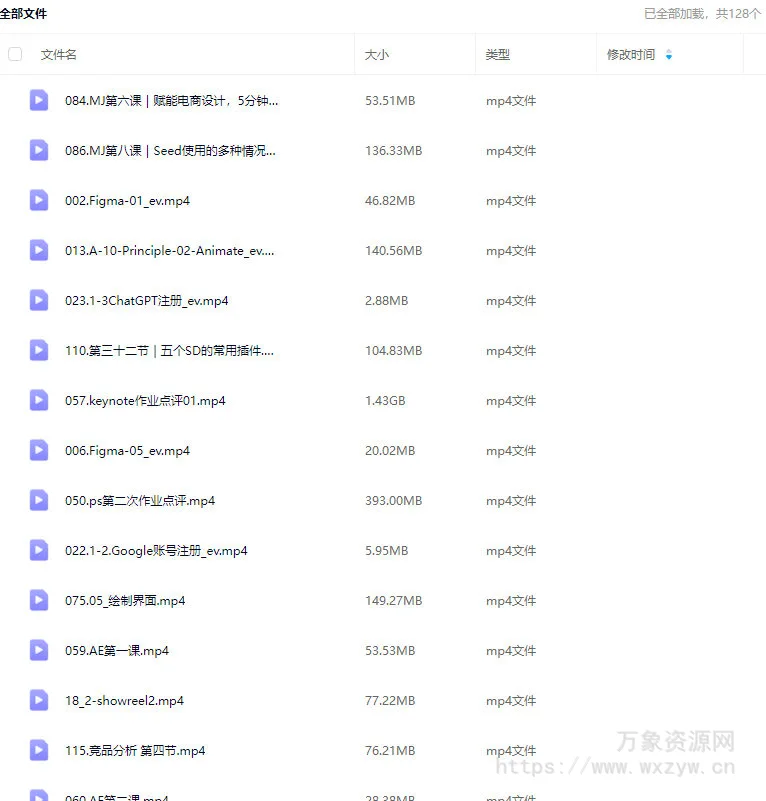 且曼UI设计全能班第19期2024【画质普通只有视频】