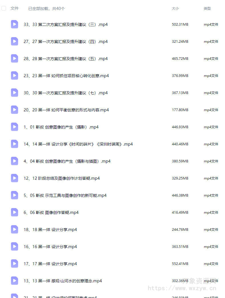 靳埭强图像设计课【画质不错只有视频】