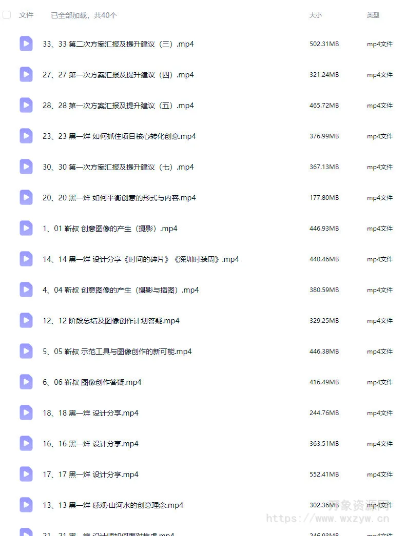 靳埭强图像设计课【画质不错只有视频】