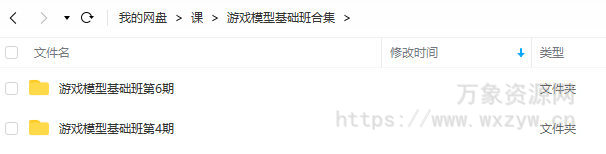 六星教育2022游戏模型基础班第4期+第6期【画质还行只有视频】