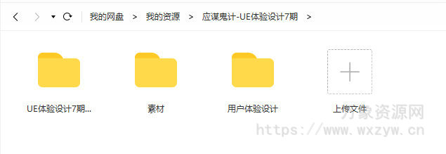 应谋鬼计UE体验设计第7期【画质高清有素材】