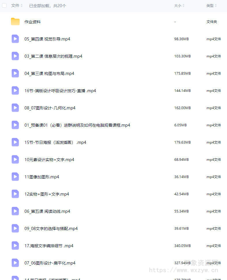 不错实验室平面设计应用进阶2024【画质高清有素材】