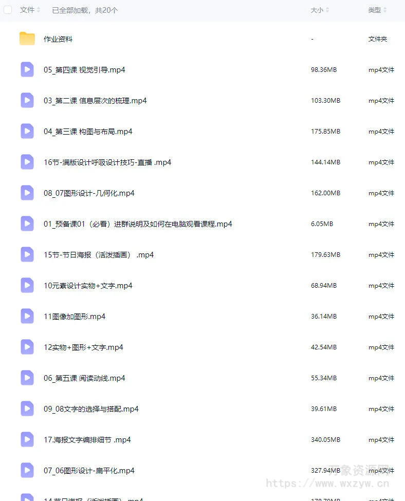 不错实验室平面设计应用进阶2024【画质高清有素材】