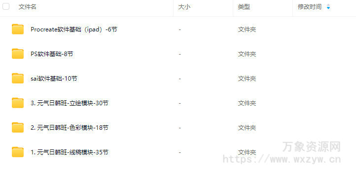 光翼2024夏元气日韩班【画质高清只有视频】