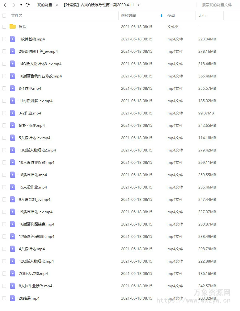 叶紫紫古风Q版厚涂班第一期2020年4月结课【画质不错有笔刷课件】
