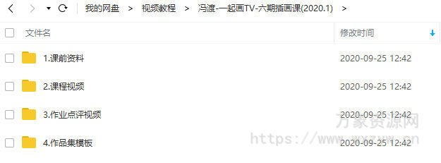 冯渡第6期一起画TV插画零基础手绘课