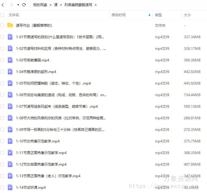 列宾美院姜毅速写2022年【画质高清有作业素材】