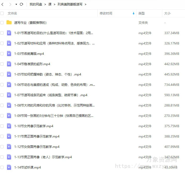 列宾美院姜毅速写2022年【画质高清有作业素材】