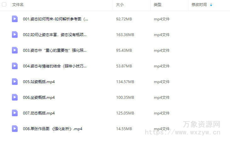 叶洲摄影课告别僵硬摆拍，让引导与摆姿更自然2024【画质高清只有视频】