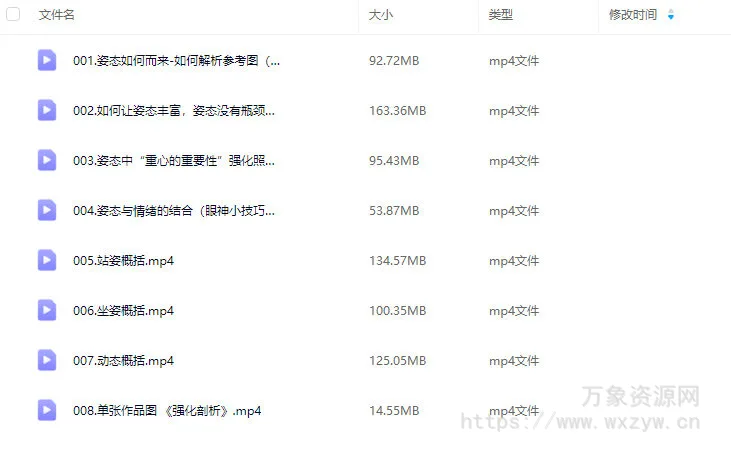 叶洲摄影课告别僵硬摆拍，让引导与摆姿更自然2024【画质高清只有视频】