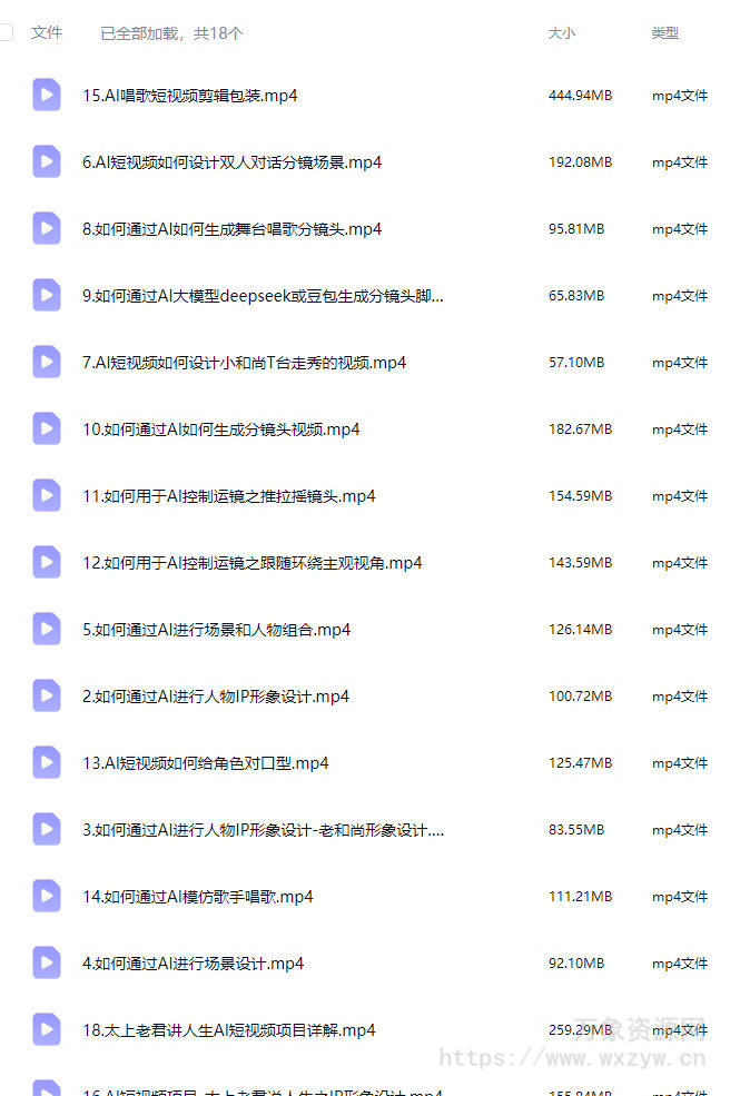 孔明大师兄新手小白如何通过即梦可灵玩转AI短视频2025【画质还可以只有视频】