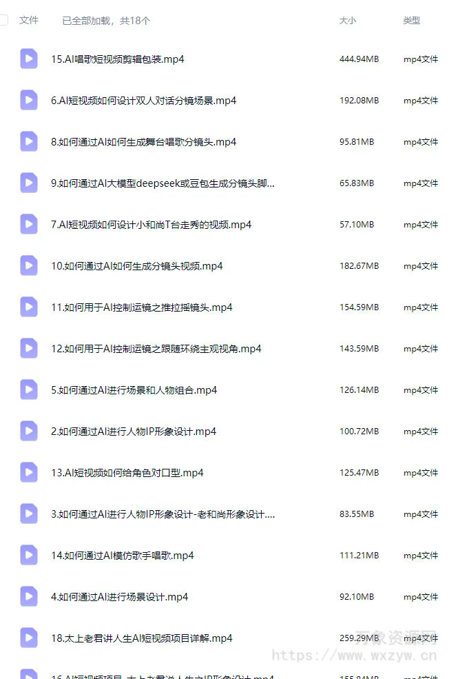 孔明大师兄新手小白如何通过即梦可灵玩转AI短视频2025【画质还可以只有视频】