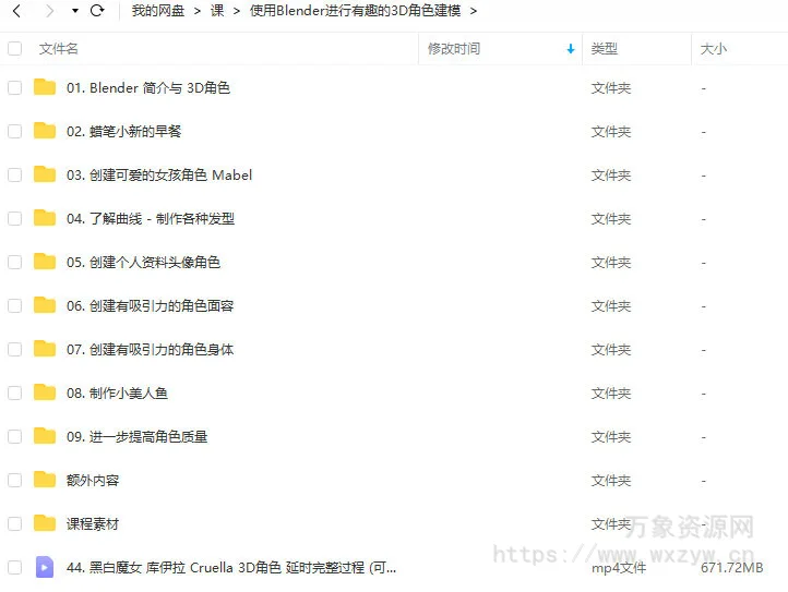 Coloso使用Blender进行有趣的3D角色建模人工翻译【画质高清有素材】