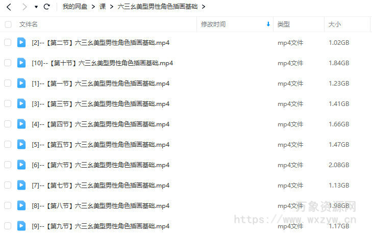 六三幺美型男性角色插画基础2023年【画质高清只有视频】