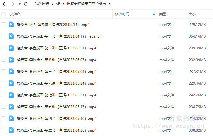 田晓2023年橡皮章套色版画【画质还行只有视频】