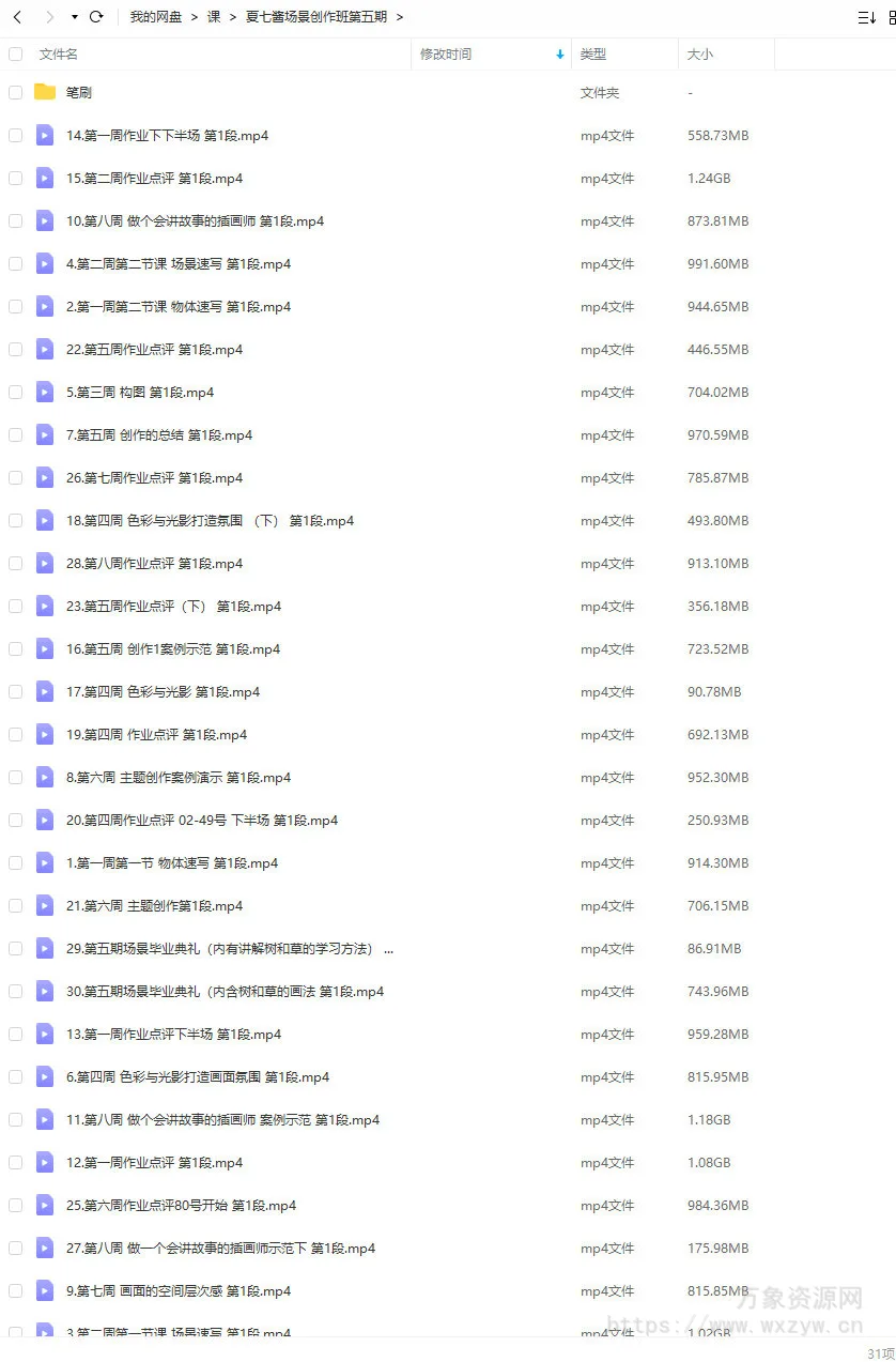 夏七酱场景创作第五期2022【画质高清有笔刷】