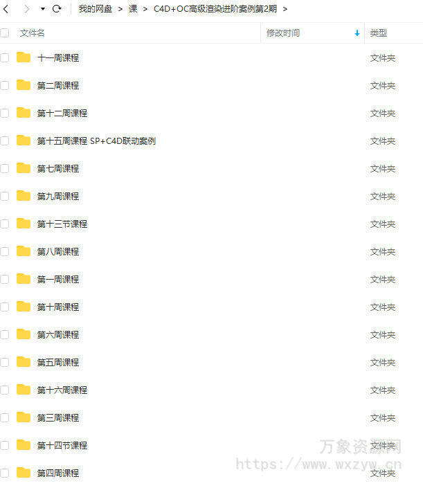 布衣C4D+OC 2022高级渲染进阶案例集训营第2期【画质高清只有视频】