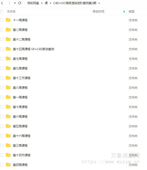 布衣C4D+OC 2022高级渲染进阶案例集训营第2期【画质高清只有视频】