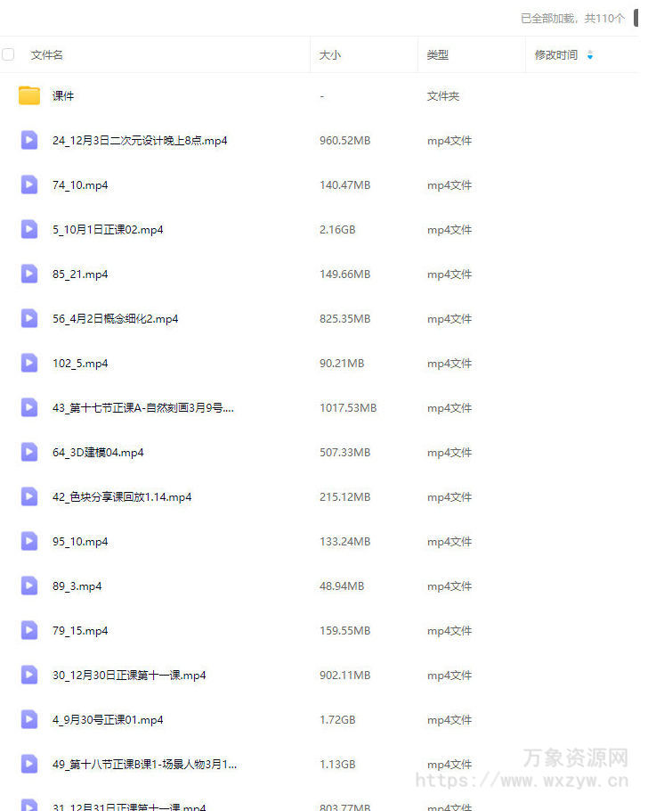 徐拯场景概念设计班2024年【画质高清有课件和笔刷】