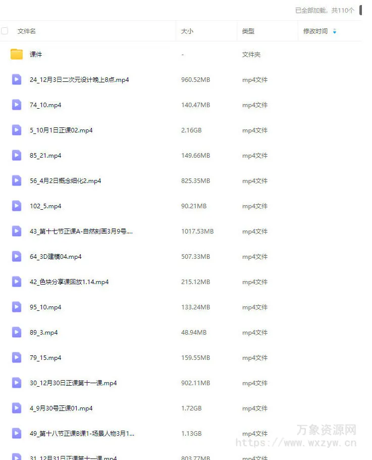 徐拯场景概念设计班2024年【画质高清有课件和笔刷】