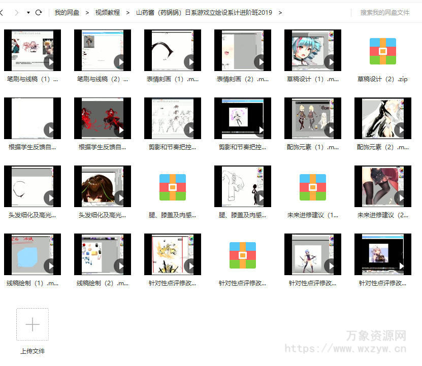 山药酱（药锅锅）日系游戏立绘设计进阶班2019(第2期)